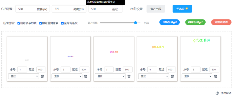 如何把幾張靜圖合成一張gif？教你一鍵制作gif圖片/