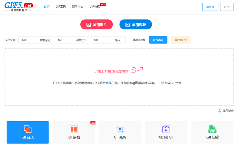 文字閃圖怎么制作？如何快速制作閃圖？/
