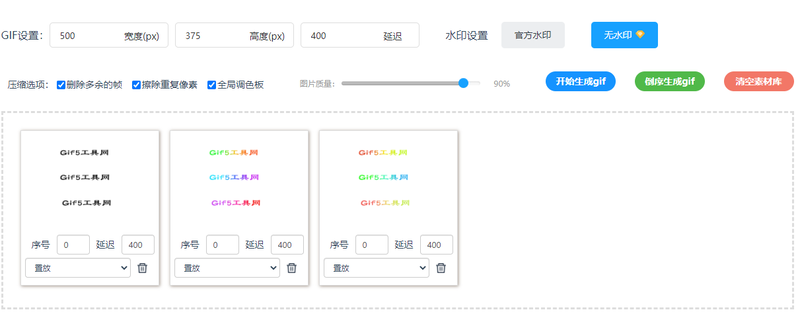 文字閃圖怎么制作？如何快速制作閃圖？/