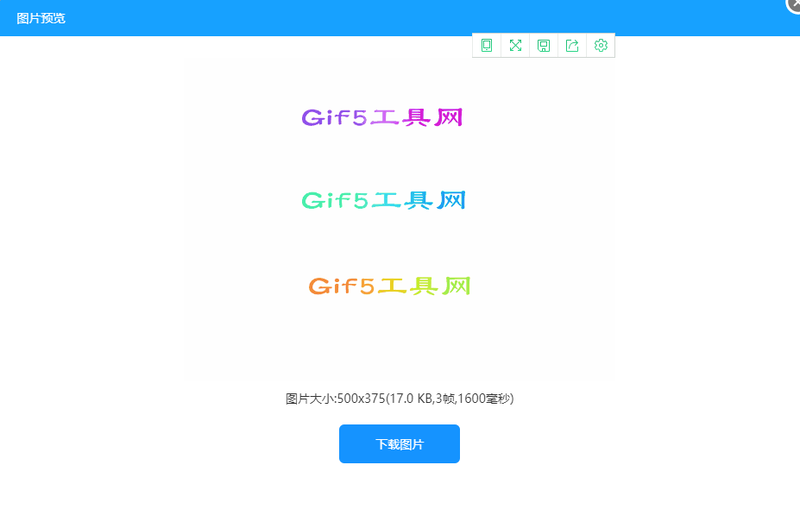 文字閃圖怎么制作？如何快速制作閃圖？/