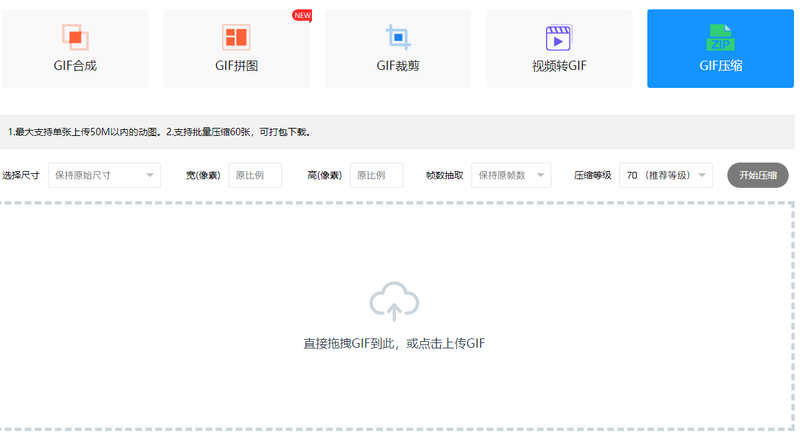 如何縮小gif圖片的體積？gif圖片怎么壓縮？/