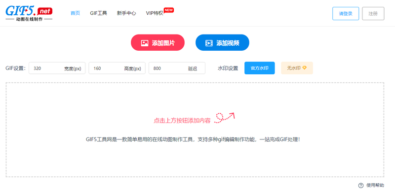 gif圖片是怎么做的呢？教一招你制作gif的小技巧/