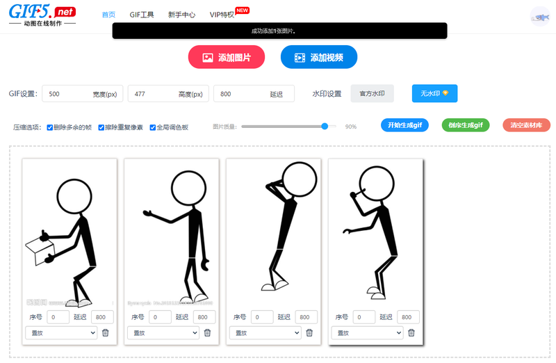 gif圖片是怎么做的呢？教一招你制作gif的小技巧/