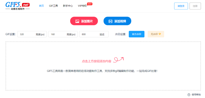 動圖效果的圖片怎么做？手把手教你gif動圖的制作方法/