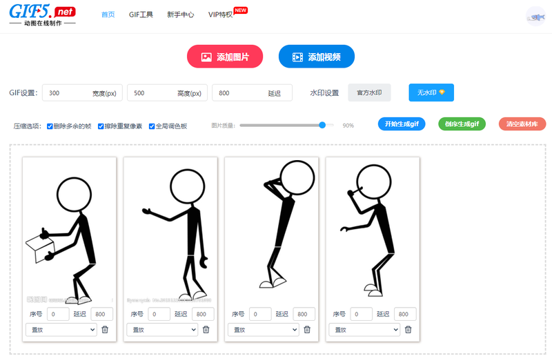 動圖效果的圖片怎么做？手把手教你gif動圖的制作方法/