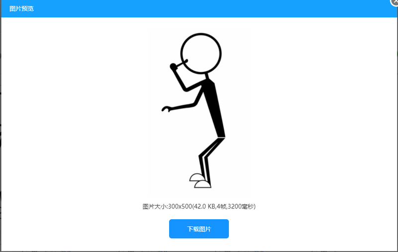 動圖效果的圖片怎么做？手把手教你gif動圖的制作方法/