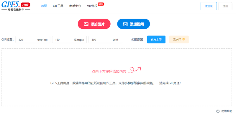 動態(tài)圖片怎么合成？手把手教你一鍵制作gif動圖/
