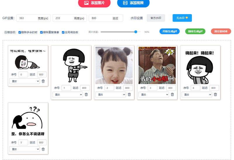 動態(tài)圖片怎么合成？手把手教你一鍵制作gif動圖/