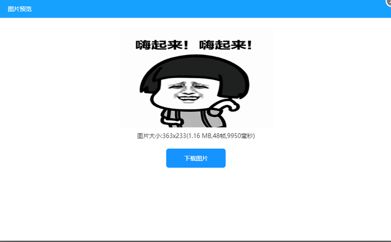 動態(tài)圖片怎么合成？手把手教你一鍵制作gif動圖/
