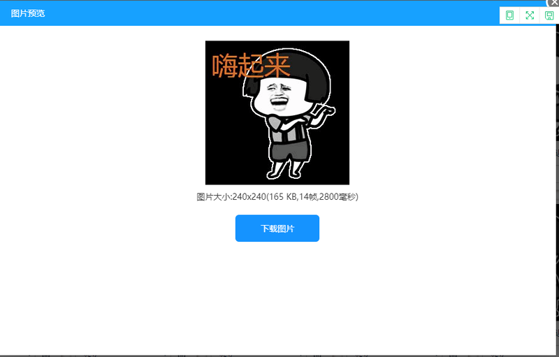 動態(tài)閃圖怎么制作？教你一招制作gif閃圖/