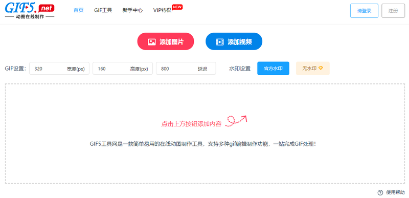 gif動(dòng)圖是怎么制作的呢？教你一鍵合成gif圖片的方法/