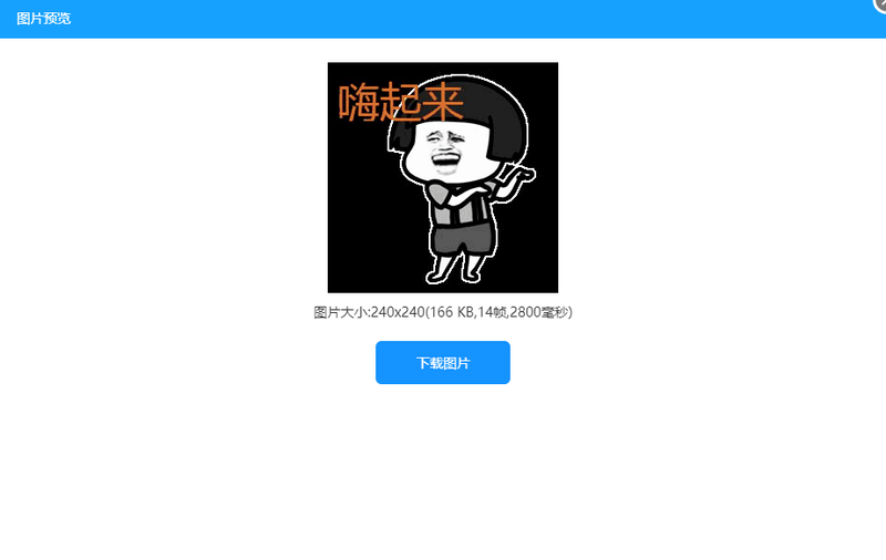 gif動(dòng)圖是怎么制作的呢？教你一鍵合成gif圖片的方法/