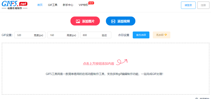 如何制作gif動圖？怎么把多張圖片制成gif動圖？/