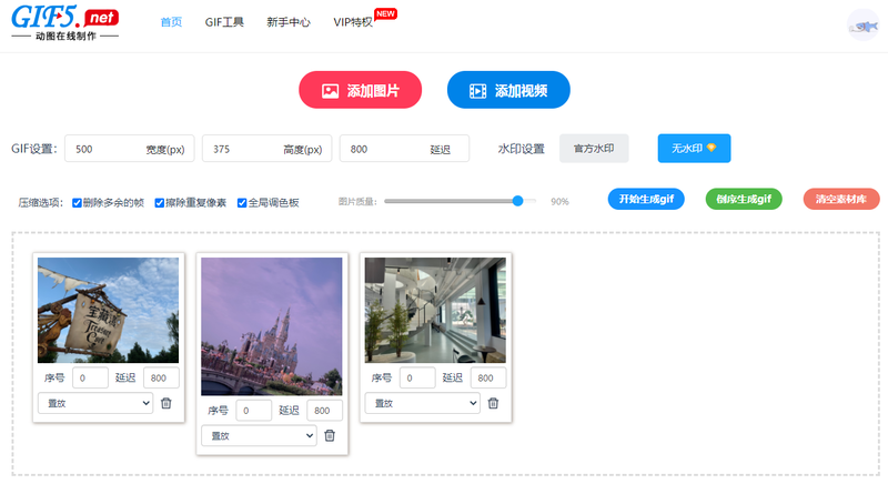 如何制作gif動圖？怎么把多張圖片制成gif動圖？/