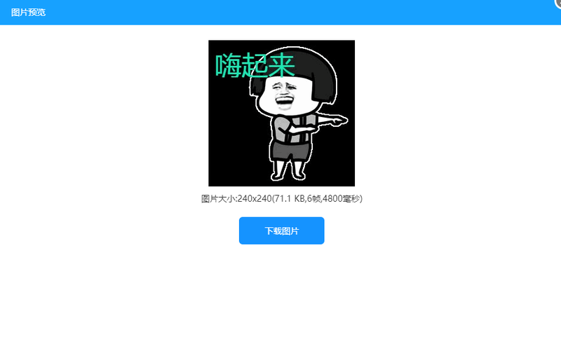 怎么把靜圖變成動圖？gif動圖是如何制作的？/