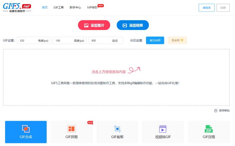 會動的圖片怎么制作？教你輕松合成gif的方法/