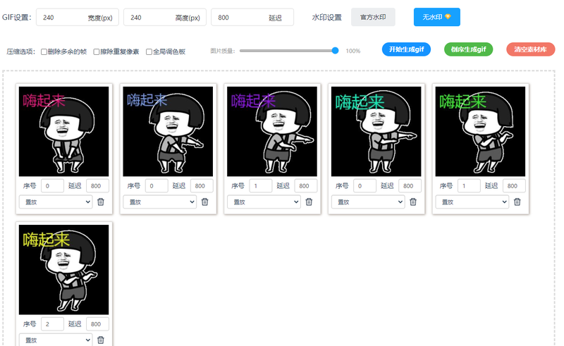 會動的圖片怎么制作？教你輕松合成gif的方法/