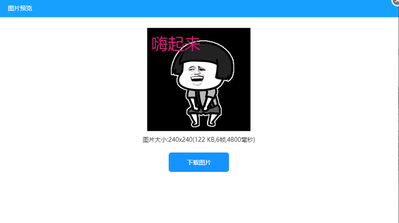 會動的圖片怎么制作？教你輕松合成gif的方法/