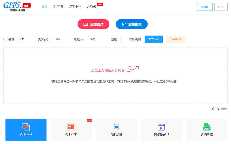 怎么用視頻制作gif表情包？教你一鍵視頻轉(zhuǎn)gif的方法/