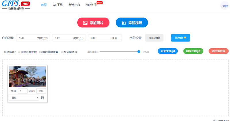 怎么用視頻制作gif表情包？教你一鍵視頻轉(zhuǎn)gif的方法/