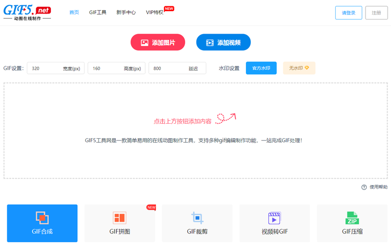 如何制作動圖？多張靜圖怎變成動圖？/