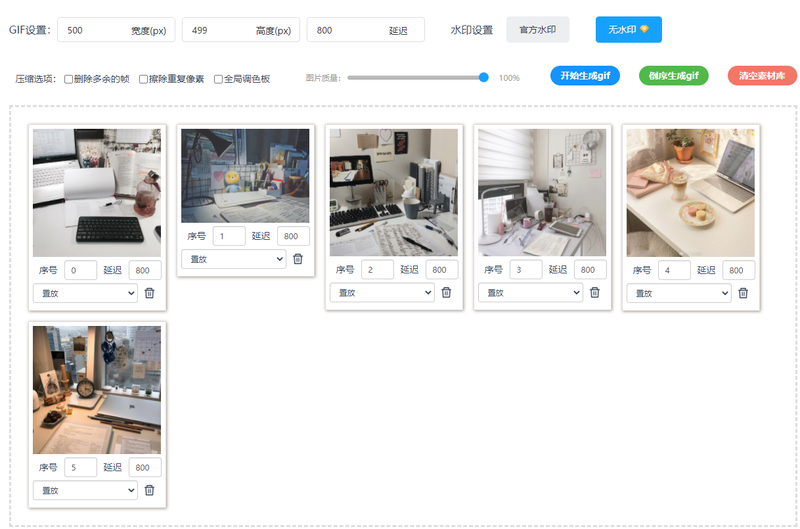 如何制作動圖？多張靜圖怎變成動圖？/