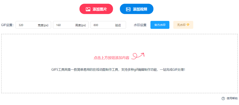 怎么讓圖片動(dòng)起來(lái)？gif合成功能的使用方法？/