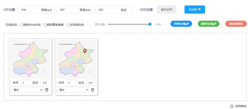 怎么讓圖片動(dòng)起來(lái)？gif合成功能的使用方法？/