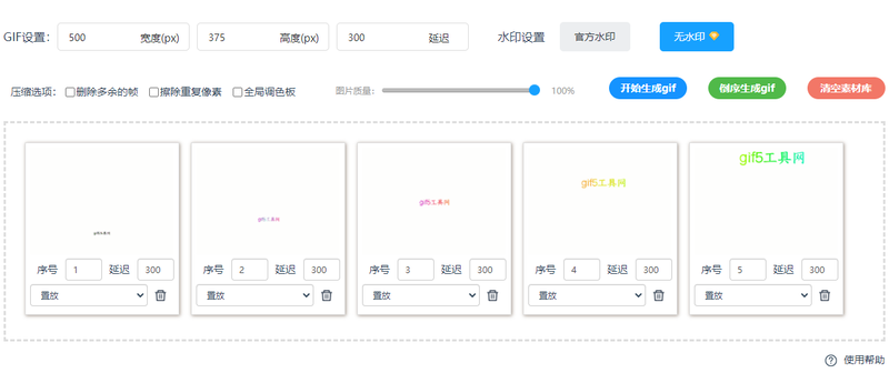 怎么能讓圖片動(dòng)起來？教你三步快速合成gif動(dòng)圖/