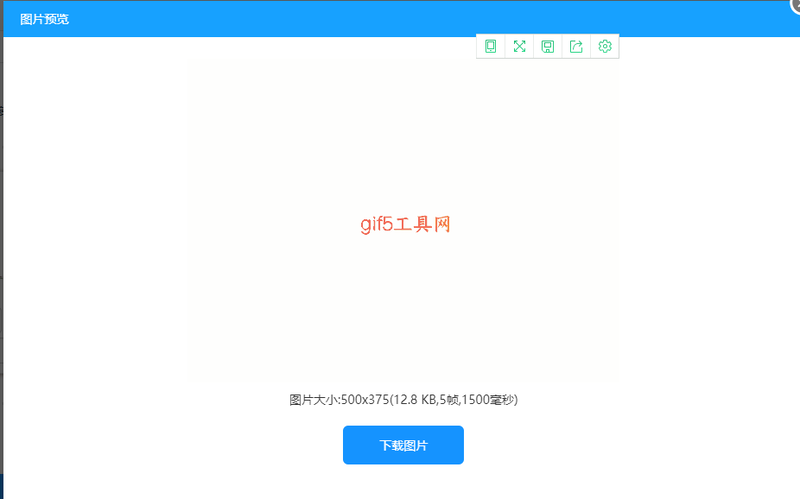 怎么能讓圖片動(dòng)起來？教你三步快速合成gif動(dòng)圖/