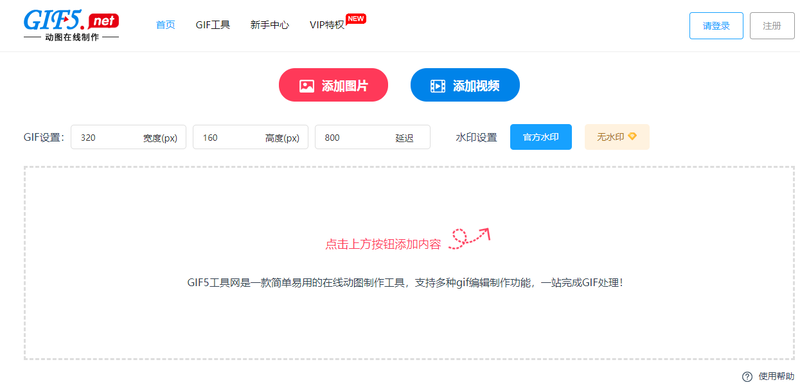 靜圖怎么變動(dòng)圖？教你輕松合成gif動(dòng)圖的方法/