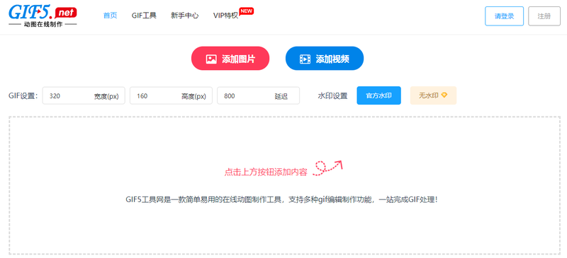 gif動(dòng)圖是怎么合成的？手把手教你制作gif動(dòng)圖/