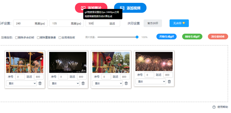gif動(dòng)圖是怎么合成的？手把手教你制作gif動(dòng)圖/
