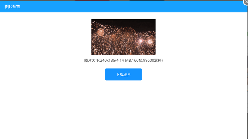 gif動(dòng)圖是怎么合成的？手把手教你制作gif動(dòng)圖/