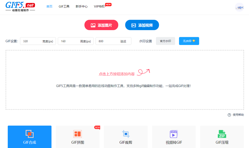 視頻怎么做成gif？教你一招視頻轉gif的方法
