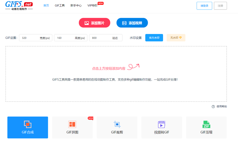 怎樣制作簡單的gif動圖？一招教你輕松學會制作動圖/