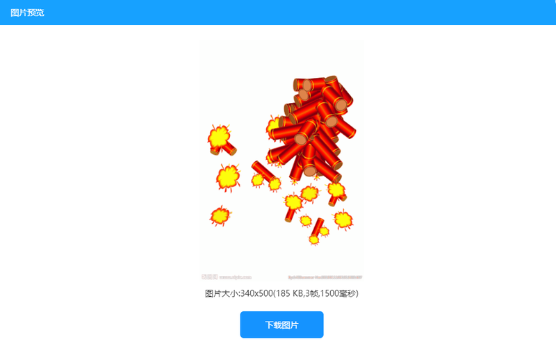 怎樣制作簡單的gif動圖？一招教你輕松學會制作動圖/