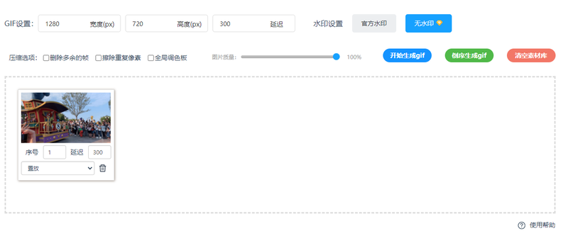 視頻怎么變成動(dòng)圖？教你如何將視頻轉(zhuǎn)成gif動(dòng)圖/