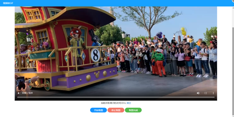 如何截取視頻做gif？視頻怎樣生成gif？/