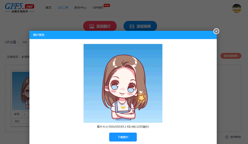 照片如何合成一張圖片？圖片在線合成如何操作？/