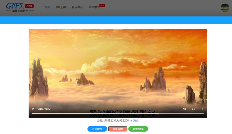 電腦如何在線制作gif動(dòng)畫(huà)？怎樣將視頻動(dòng)畫(huà)做成gif動(dòng)圖？/