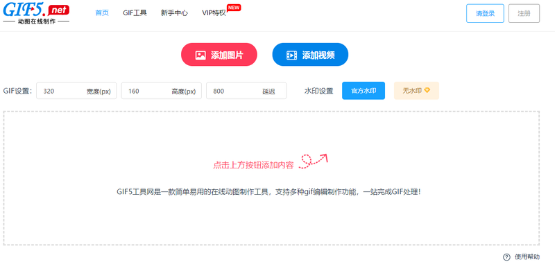 靜圖如何變成動(dòng)圖？教你一鍵快速將靜圖合成動(dòng)圖/