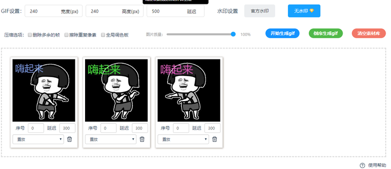 靜圖如何變成動(dòng)圖？教你一鍵快速將靜圖合成動(dòng)圖/