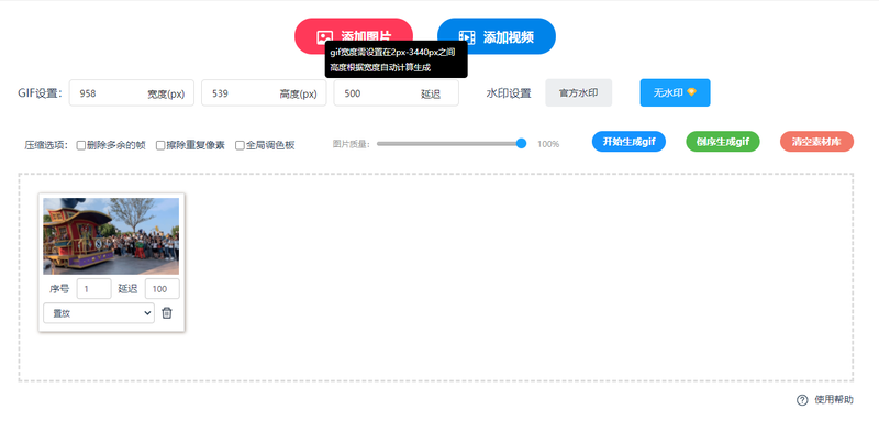 怎么把視頻變成gif？教你四步視頻轉(zhuǎn)gif的方法/