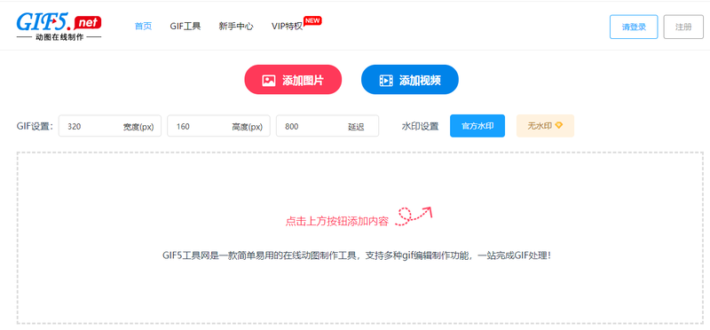 閃動的圖片怎么制作？教你快速合成gif閃圖的方法/