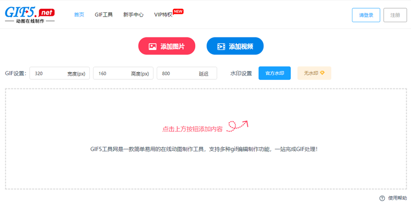 動(dòng)態(tài)效果的圖片如何制作？如何讓圖片動(dòng)起來(lái)？/