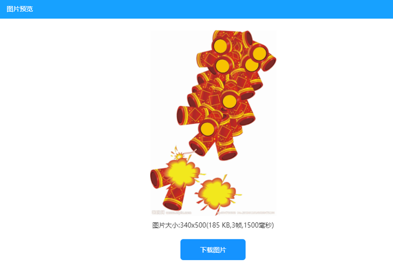動(dòng)態(tài)效果的圖片如何制作？如何讓圖片動(dòng)起來(lái)？/