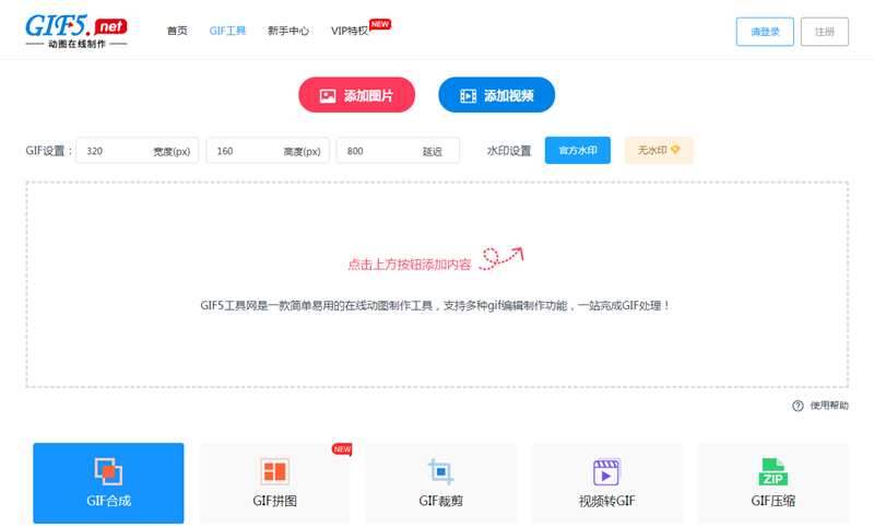 如何將靜圖做成閃圖效果？合成圖片做閃圖怎么做？/