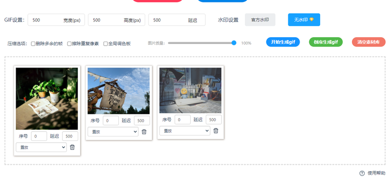 如何制作動態(tài)效果圖？教你一鍵制作動圖的方法/