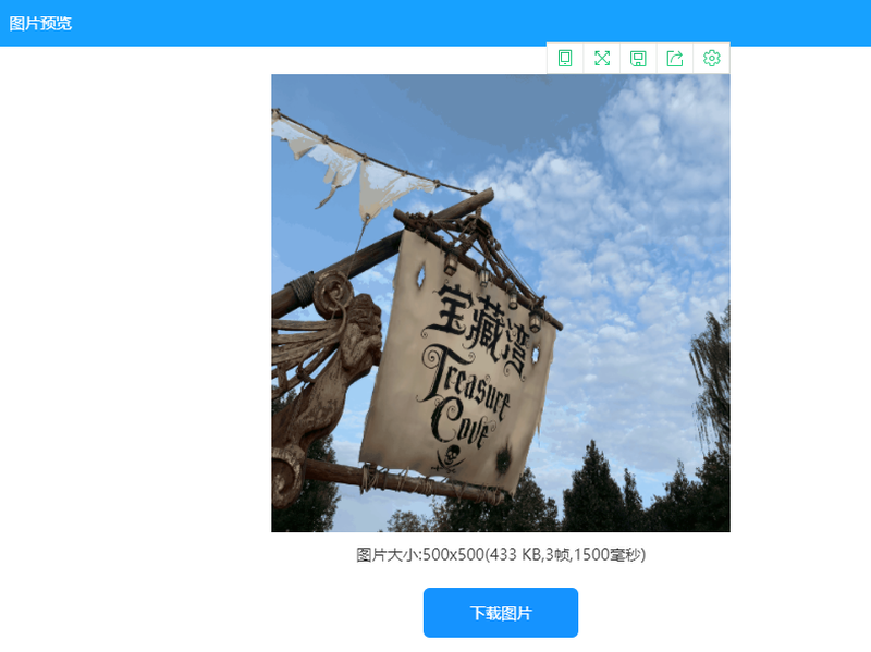 如何制作動態(tài)效果圖？教你一鍵制作動圖的方法/